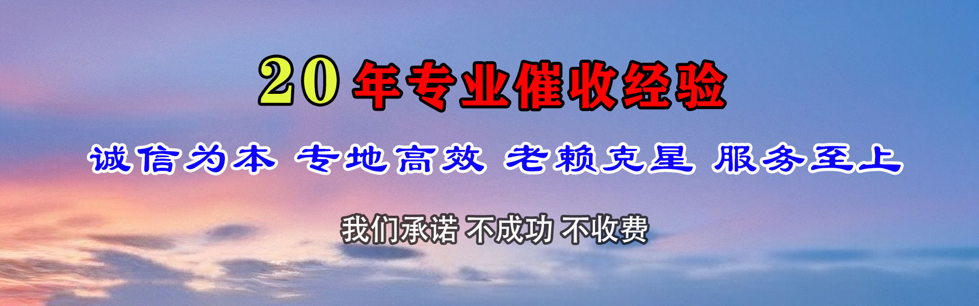 阜城追金清债公司